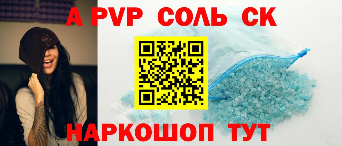 Наро-Фоминск  наркота  Вход с VPN  Alfa_PVP крисы CK  A-PVP VHQ 