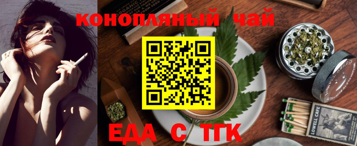 Наро-Фоминск  Еда ТГК марихуана  Вход с VPN 