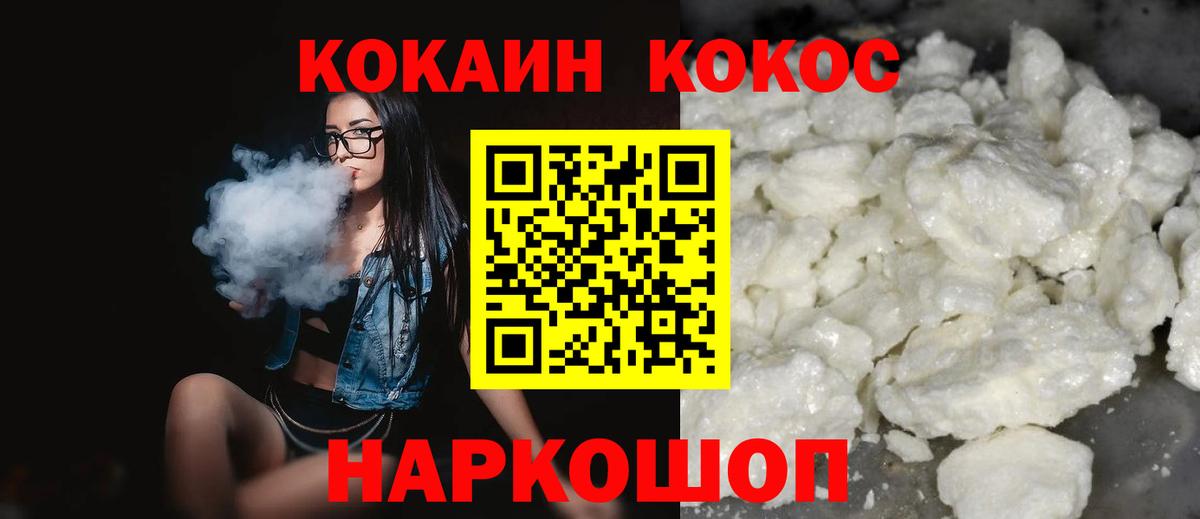 COCAIN Колумбийский  Вход с VPN  Наро-Фоминск 
