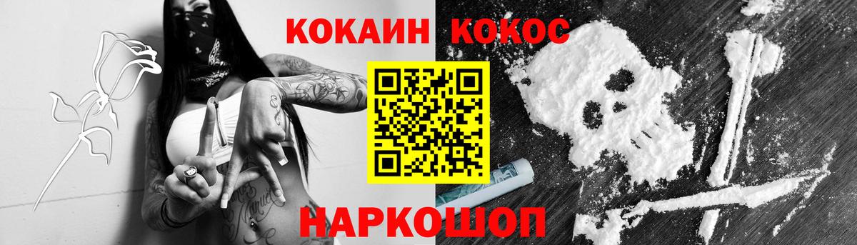 Cocaine Перу Наро-Фоминск