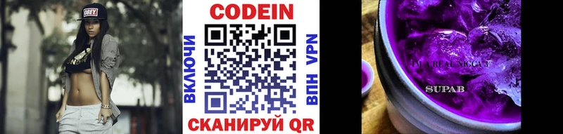 Codein напиток Lean (лин)  закладка  ссылка на мегу вход  Наро-Фоминск 
