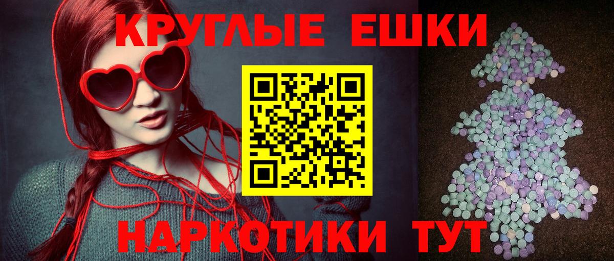 ЭКСТАЗИ ешки Наро-Фоминск