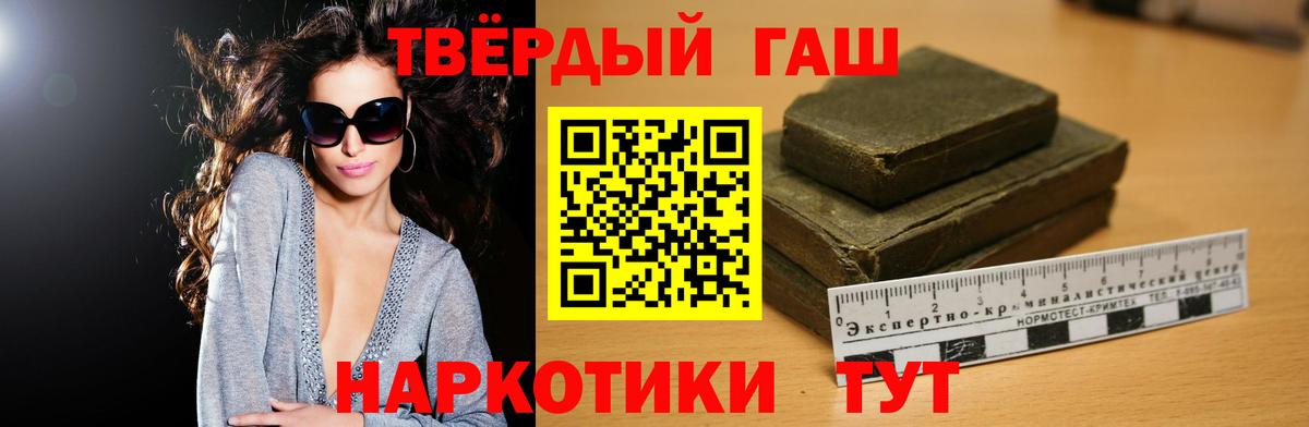 ГАШ Cannabis  Вход с VPN  Наро-Фоминск 