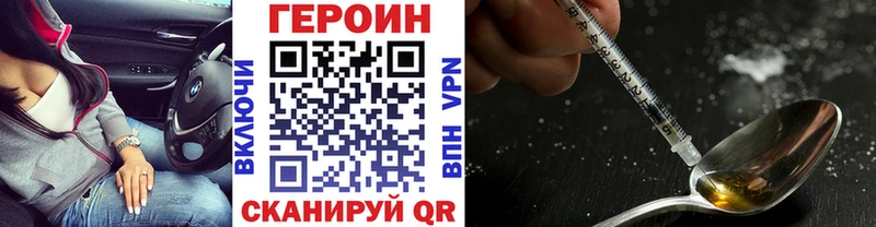 Героин белый  Наро-Фоминск 