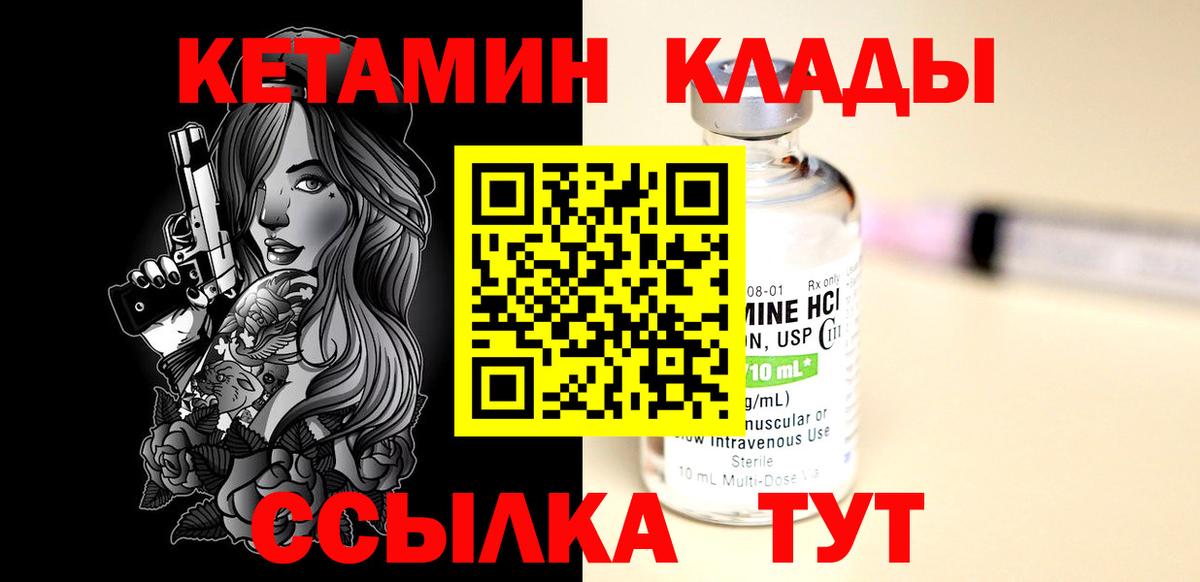 Наро-Фоминск  Кетамин ketamine  Вход с VPN 