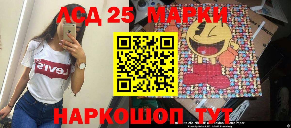 Наро-Фоминск  Лсд 25 экстази кислота  Лсд 25 экстази кислота  Вход с VPN 