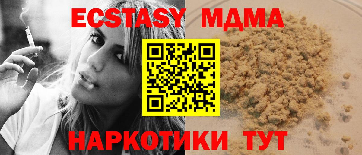 Наро-Фоминск  МДМА  Вход с VPN  МДМА crystal  MDMA crystal 