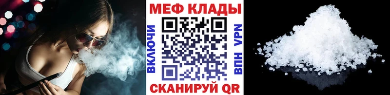 Мефедрон мяу мяу что такое наркотик Наро-Фоминск