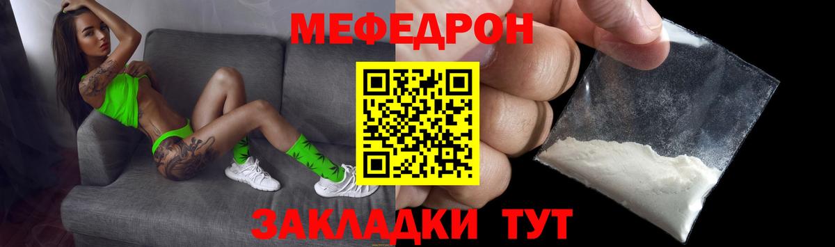 МЯУ-МЯУ мяу мяу  как найти закладки  Наро-Фоминск  Вход с VPN  МЕФ VHQ  МЯУ-МЯУ 
