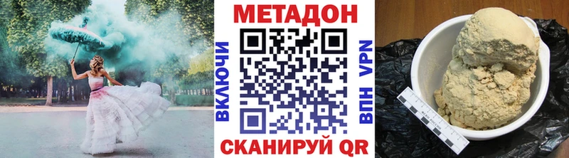 МЕТАДОН кристалл  Наро-Фоминск 