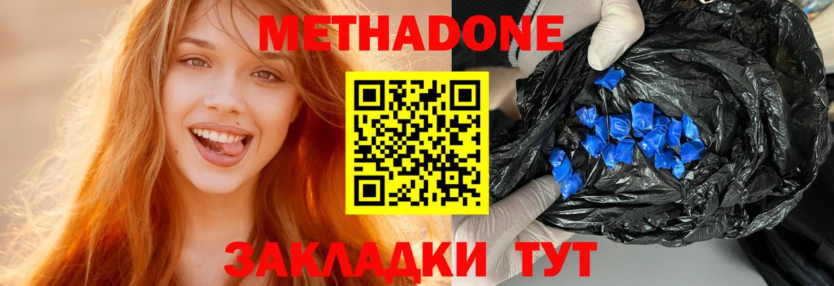 Метадон мёд  hydra зеркало  Наро-Фоминск  Вход с VPN  Метадон methadone 