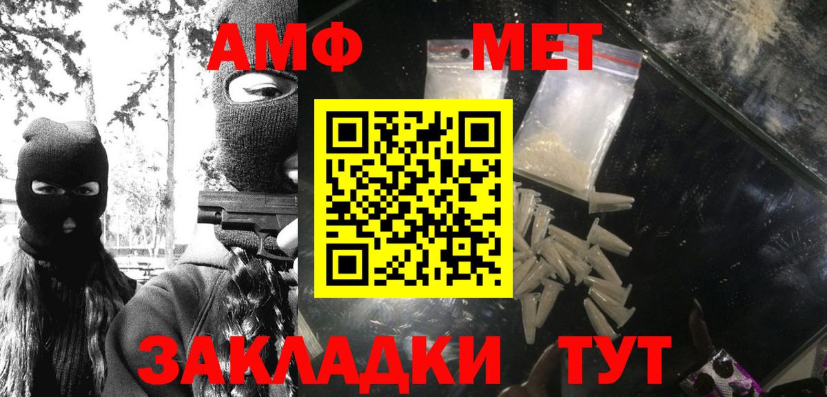 МЕТАМФЕТАМИН пудра Наро-Фоминск