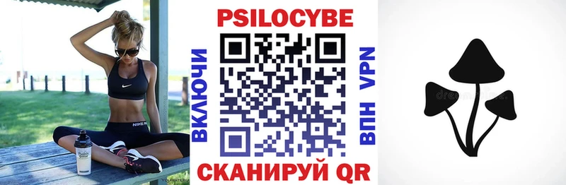 Псилоцибиновые грибы мицелий  hydra как зайти  Наро-Фоминск 