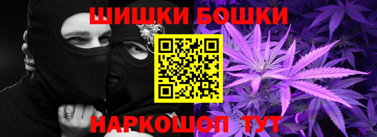 Бошки марихуана LSD WEED  Канабис ГИДРОПОН  Наро-Фоминск  Вход с VPN  Бошки Шишки THC 21% 